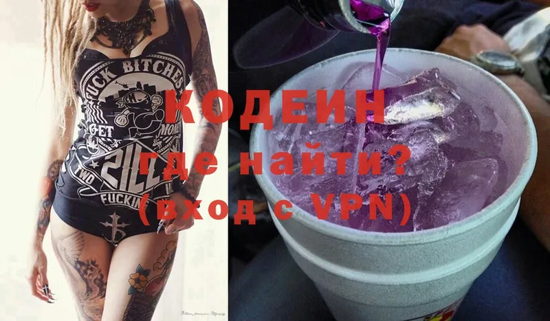 Codein Purple Drank  где продают   ОМГ ОМГ маркетплейс  Бабаево 